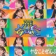 日向坂46、初の「TOURキービジュアル」公開 “満面の笑み”でハッピーオーラ表現【MONSTER GROOVE】