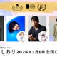 timelesz寺西拓人ら声優「迷宮のしおり」東京国際映画祭ほか出品決定 キャストコメント到着「心から光栄」