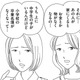 元夫からのDVを理由に、ほかのママ友からもお金を借りていた!!【その汚仕事OUT! 輸入品を国産といって売るのは不正では!? #36】