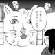 ゴミ捨て場に巨大な猫の顔が見える！猫の正体とは【統合失調症日記 #16】