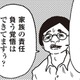 「夫より収入が高い」という理由で見知らぬ中年男から絡まれた私。それでも何も言い返せなかった理由は【女４０代はおそろしい＃２】