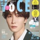 Snow Man渡辺翔太、グループの“課題”赤裸々告白 約2年ぶり「VOCE」表紙登場
