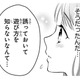 「人と遊んだ経験がほとんどない…」落ち込む彼に、女子高生の言葉が染み入る【黒崎さんの一途な愛がとまらない  #19】