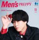 Snow Man宮舘涼太、黒×赤のジャケットスタイル披露「メンズプレッピー」2度目の表紙