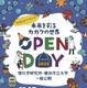 理研と横浜市立大の一般公開11/15…科学を楽しむ42のプログラム
