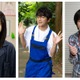 及川光博・手越祐也・白鳥玉季「ぼくたちん家」クランクイン「手越くんに頑張ってもらう」