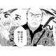 「慰謝料400万なんてくだらん！」不倫相手の父が激怒、しかし証拠を見て態度一変…【チンカルボー（下） #44】