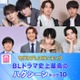 読者が選ぶ「BLドラマ史上最高のハグシーン」トップ10を発表【モデルプレスランキング】