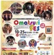 世界のおまつりテーマに「国際交流フェスティバル」10/25…JASSO