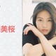 今田美桜「あんぱん」最終回直後に「あさイチ」出演決定 台本にない涙・夫婦の絆見せた舞台裏明らかに