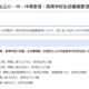 【小学校受験2026】【中学受験2026】【高校受験2026】千葉県、私立学校の生徒募集要項を公表