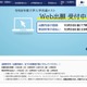 【共通テスト2026】受付中間日（9/25時点）30万6,957人が出願