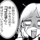 おいおいマジか…怪しい女とのDMのやりとりを見つける。夫はその女に頻繁に会っていることが発覚！【金曜に、夫を破滅させます #４】