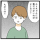 仲良しの同僚が退職!? 送別会に生きたいけど、束縛彼氏が許してくれない【憧れのイケメン先輩が、束縛クズ男に豹変しました #11】