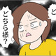 「どちら様？」妻が夫と女を問い詰める！動揺した夫が放った言葉とは？【6年たったらさようなら 浮気夫と地雷ストーカー女に復讐します #４】