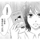 デートの間ずーっと鳴り続ける彼のスマホ。気になるけど、妊娠した事を話さなくっちゃ！【夫は、したいだけ #11】