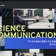 【大学受験2026】東京理科大DSC説明会「高校生のためのノーベル賞解説」10/16