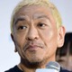 ダウンタウン松本人志、近影公開 約1年半ぶり新ビジュアルに反響続々「待ってました」「変わらない」