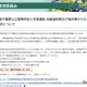 【高校受験2026】千葉県公立高、県外・海外志願者向け説明会11-12月