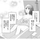 近々、実家に一緒に帰って挨拶してねと伝えたら「僕が？」って…当たり前でしょ!!【夫は、したいだけ #14】