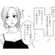 28歳、結婚目前と思っていた彼と2年交際の末に破局。幸せそうな夫婦が眩しすぎる！【甘い沼は地獄の味がする #１】