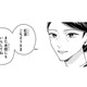 ひとまずピンチは切り抜けたけれど、自分のついた嘘に良心が痛むよ、お母さん…【身代わりロマンチカ #22】