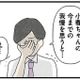 「君の気持ちが痛いほど分かるよ」親身に悩みを聞いてくれる先生。辛い気持ちを吐き出すと、心がスーッと軽くなる【娘をグルーミングする先生 #11】