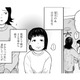 潰瘍性大腸炎の疑いのある子がやって来た。大人でも嫌がる「大腸内視鏡検査」を受ける事に…  #５】