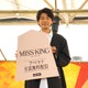 藤木直人、“将棋ファン”500人の前に登場 アマチュア初段授与に歓喜「ぜひくださいと言ったら…」