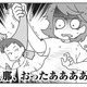 「旦那、おったああああ！」GPSで即バレ!? マッチングアプリに潜む旦那をあっけなく発見【旦那がマッチングアプリでやりとりしてる相手は嫁です #10】