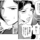 言い争う二人のもとに、婚約者がご帰宅…妾は猫をかぶって言い訳するけれど…【身代わりロマンチカ #25】