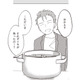 夫が作ったはずのシチュー。しかし綺麗すぎるキッチンに違和感が…？【夫が二重不倫しやがった 浮気相手は親友２人 #10】
