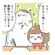 次女におにぎりを描いてとねだられる母。張り切って「素敵なおにぎり」を描いたら…？【まむの巣！ポンコツ過ぎる子育て日記  #５】