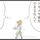 夫は家族でトキメキはない…今はパート先のイケメン店長が私の癒やし【夫の公認なら不倫してもいいですか？ #11】
