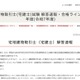 宅建士試験の解答速報、合格基準点の予想や解説動画も…ユーキャン