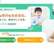小中学生向け「ECCオンライン家庭教師」国と算・数12/1より