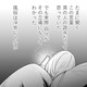 夫を裏切りたくない、でも1回だけ…。妻が罪悪感とともに押した”予約ボタン”【死ぬまでデキないってことですか？ #５】