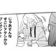 私の性格を見抜いてくれたギャル。そんな彼女が私にくれたプレゼントとは？【根津さんの恩返し #20】