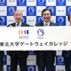 【大学受験2027】東北大「ゲートウェイカレッジ」創設…学部の枠を超えた新しい学び
