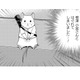 会社のなかで迷子!? 資料室で飲み会の時の「あの人」と遭遇。その頃、営業部では…【根津さんの恩返し #22】