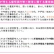 子供たちが考える修学旅行…中野区、費用も全額補助へ