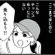 もしかして変なことしてる!? 修羅場覚悟で夫と女がいる部屋に乗り込むことを決意【私以外、全員クズ 夫の浮気はハニトラ地獄でした #13】