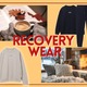 やったー♪ 秋冬用の「リカバリーウェア」、スマイルセール対象になってますよっ!冬支度にハズせないチャンス。おすすめ3品は?≪Amazon今トク情報≫