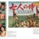 『七人の侍』『用心棒』ほか全監督30作品収録「黒澤明 オリジナル映画ポスター・コレクション」発売中  11月27日イベント開催