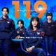 清野菜名主演「１１９エマージェンシーコール」オール新作ドラマ新春放送決定 舞台は大みそかの横浜市