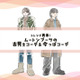 待ってました「ムートンブーツ」ブームの再来！でも、まんま2000年当時の着こなしはオバ見えするかも……! 〈懐かしのリバイバルファッションの取り入れ方〉【前編