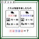 クイズです！「これは物語を楽しむもの」それぞれ何を表すか図と数字から読み解きましょう【難易度LV３.・中辛】