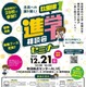 【大学受験】秋田県の大学や専門学校など28校「進学相談会セミナー」12/21