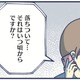 「助けてください、４歳の娘が」私が泣きながら育児相談室に電話した理由とは【やめられない娘と見守れない私 #１】