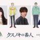齋藤飛鳥＆宮世琉弥＆大沢たかおが声優キャストに『クスノキの番人』本ビジュアル＆予告映像も
